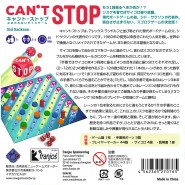Cant_Stop_BoxBottomOL